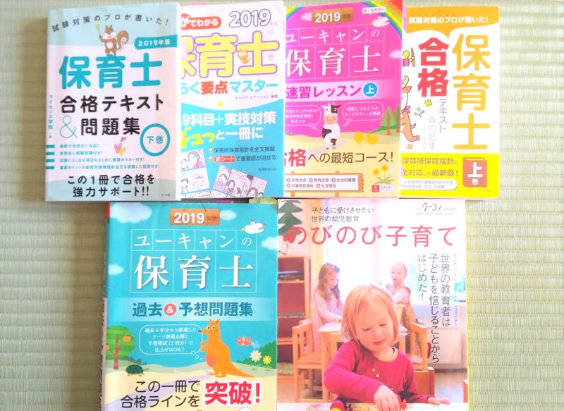 保育士試験 解答速報で諦めないで 不適切問題があるかも 結果が来てびっくりした話 パーフェクトソース